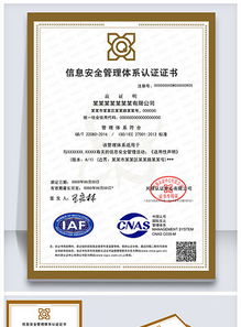 計算機信息系統集成企業資質證書與相關資格證書模板資源詳解